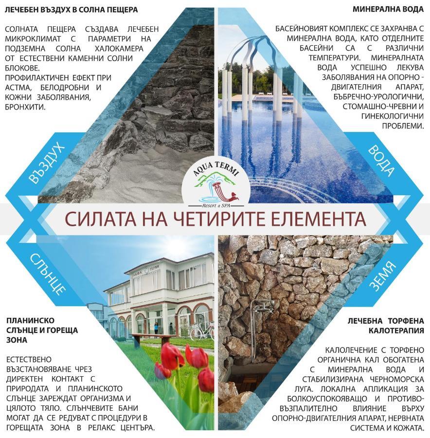 Апартаментен Туристически Комплекс Аква Терми Krasnovo Exterior photo